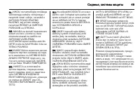 Страница 51