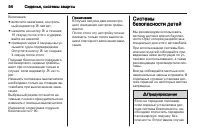 Страница 56