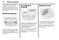Страница 78