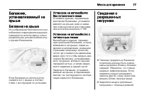 Страница 79