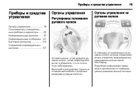 Страница 81