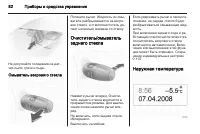 Страница 84