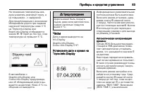 Страница 85