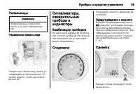 Страница 87