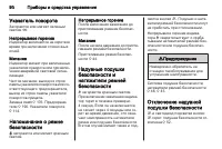 Страница 92
