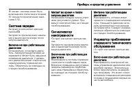 Страница 93