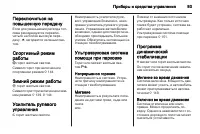 Страница 95