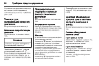Страница 96