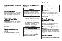 Страница 97