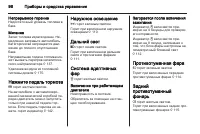 Страница 98
