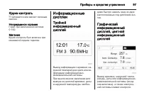 Страница 99