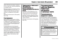 Страница 246
