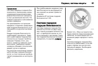 Страница 62