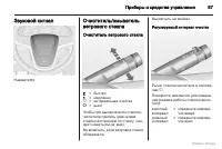 Страница 88