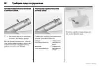 Страница 89