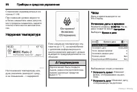 Страница 91
