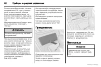 Страница 93
