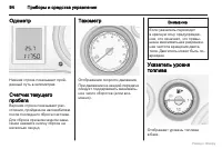Страница 95