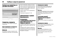 Страница 99