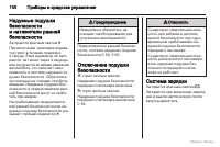 Страница 101