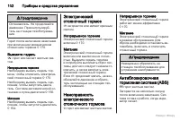 Страница 103