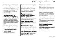 Страница 104