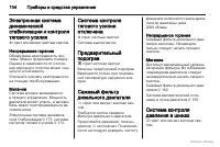 Страница 105