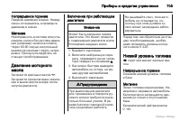 Страница 106