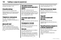 Страница 107