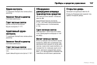 Страница 108