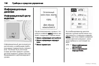 Страница 109