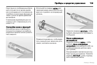 Страница 110