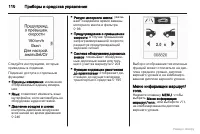 Страница 111