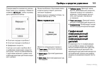 Страница 112