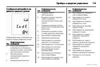 Страница 116