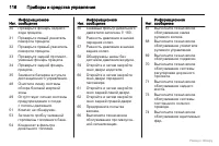 Страница 117