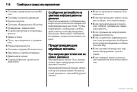 Страница 119