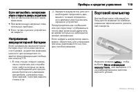 Страница 120
