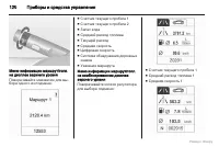 Страница 121