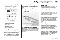 Страница 122
