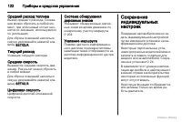 Страница 123