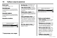 Страница 125