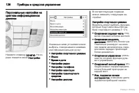 Страница 127