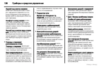 Страница 129