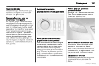 Страница 132