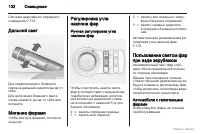 Страница 133
