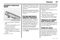 Страница 134