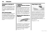 Страница 135