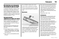 Страница 136