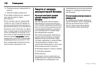 Страница 143